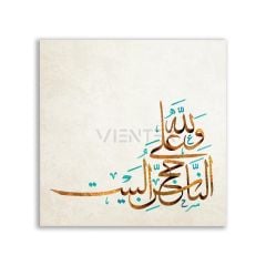 Allah Haccınızı Kabul Etsin Ve Günahlarınızı Bağışlasın Dini Tablosu - VV112