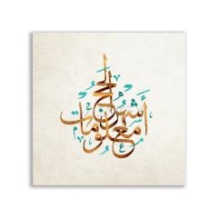 Allah Haccınızı Kabul Etsin Ve Günahlarınızı Bağışlasın Dini Tablosu - VV113
