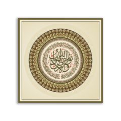 Nur Suresi ''Allah Göklerin Ve Yerin Nurudur'' Dini Ayet Tablosu - VV123