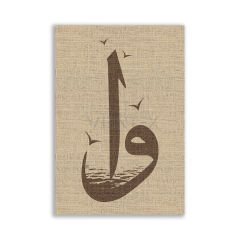 Elif Vav Yazısı Tablosu - VV125